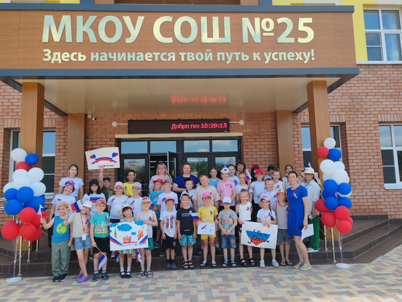 День России.