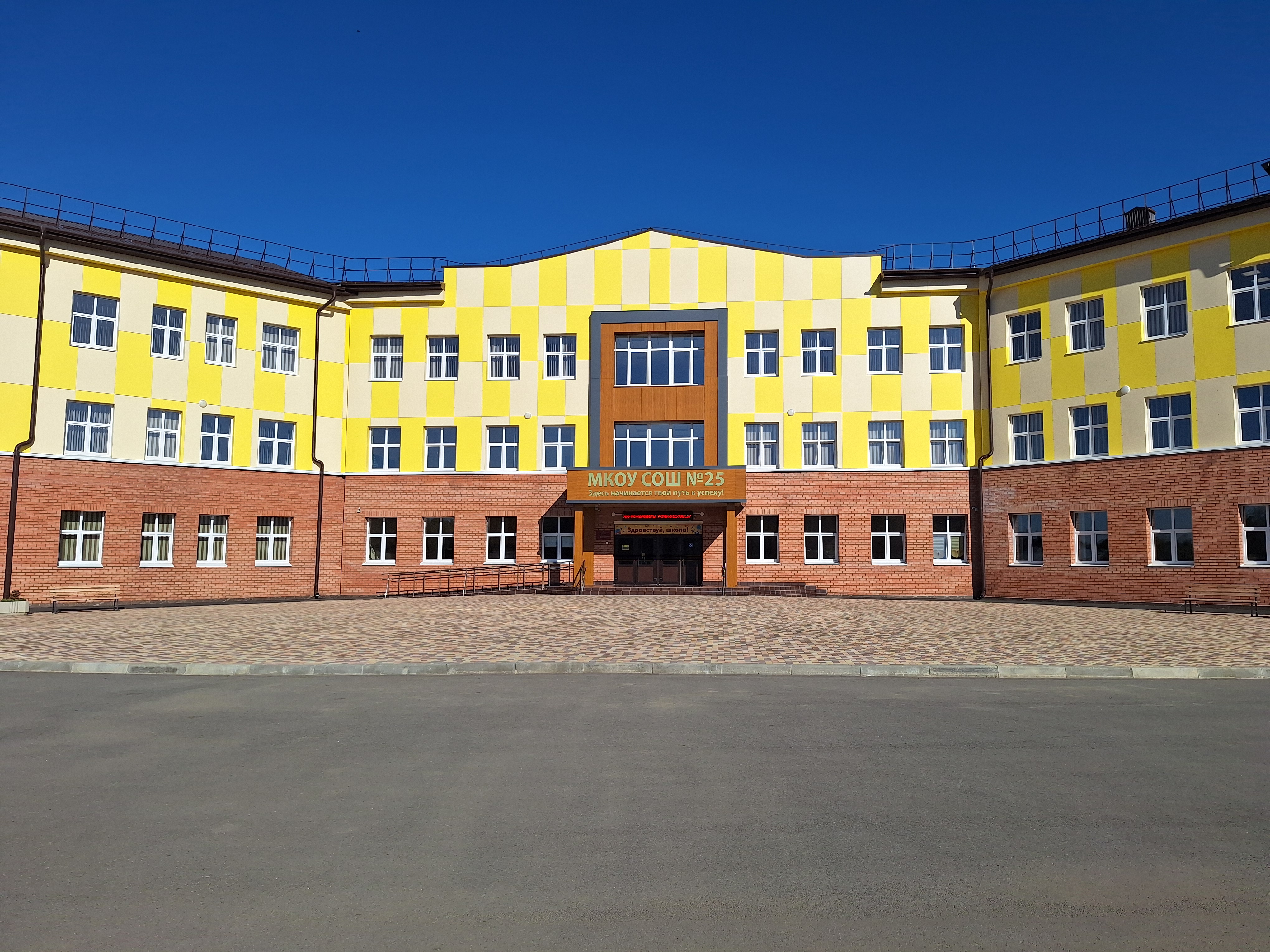 МКОУ СОШ №25 МКОУ СОШ №25.